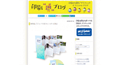 Desktop Screenshot of blog.graphic.jp