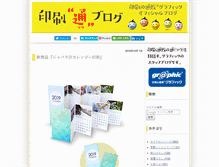 Tablet Screenshot of blog.graphic.jp