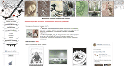 Desktop Screenshot of graphic.org.ru