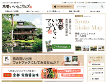 Tablet Screenshot of kyoto.graphic.co.jp